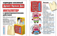 Вулкан Дао дуплет карандаш ингалятор 5г