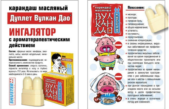 Вулкан Дао дуплет карандаш ингалятор 5г