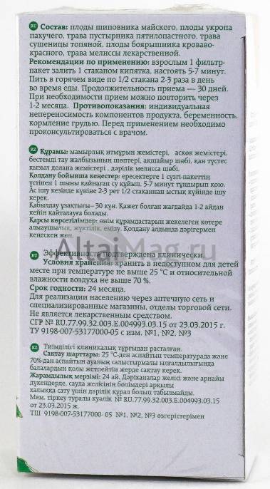 Фиточай №7 Здоровые сосуды с мелиссой 20 пакетиков