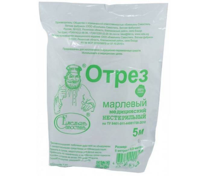 Марлевый отрез нестерильный 500 на 90 см