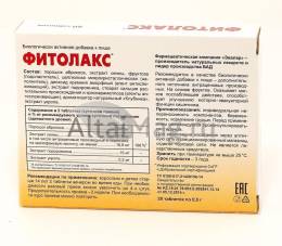 Фитолакс для улучшения функций кишечника на основе фруктов 40 жевательных таблеток