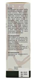 Крем для суставов и мышц от боли Сустамаг артрит артроз