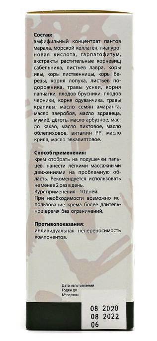 Крем для суставов и мышц от боли Сустамаг артрит артроз