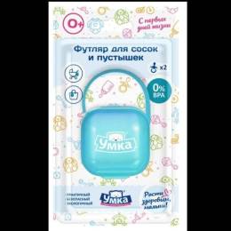 УМКА Футляр для хранения соски пустышки розовый