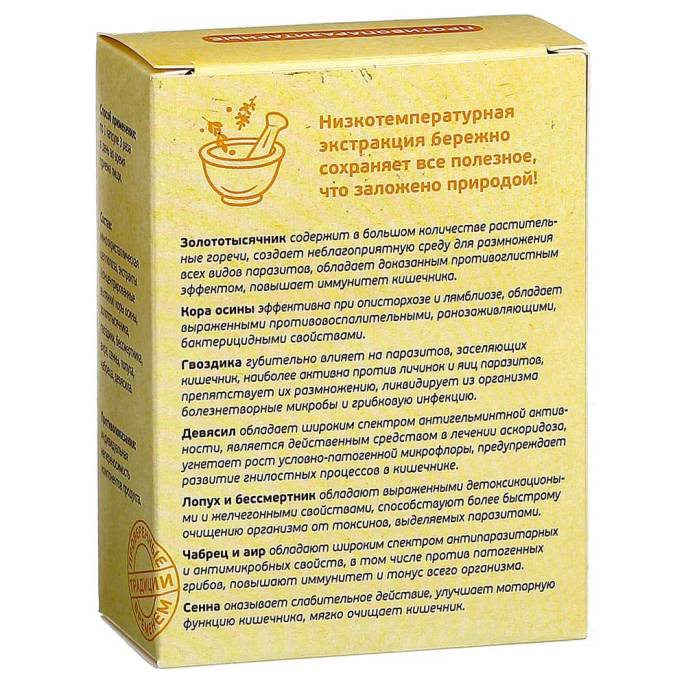 Фитокомплекс «Полезные травы» противопаразитарный, 60 капсул
