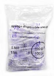 Шприц Syringe 3 х компонентный 5мл с иглой 22G 100шт