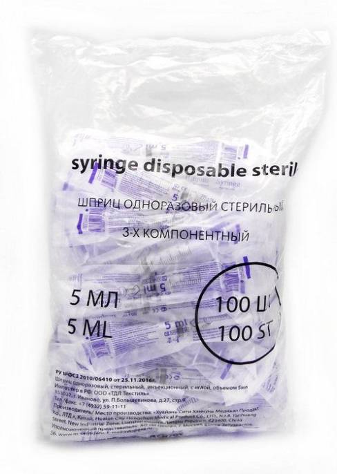 Шприц Syringe 3 х компонентный 5мл с иглой 22G 100шт
