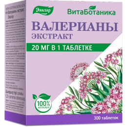 Валерианы экстракт 300 таблеток