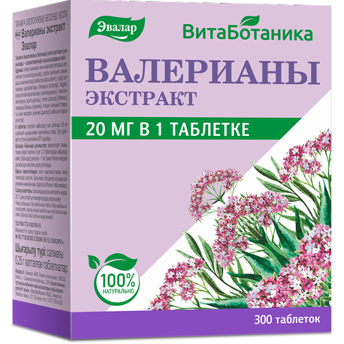 Валерианы экстракт 300 таблеток