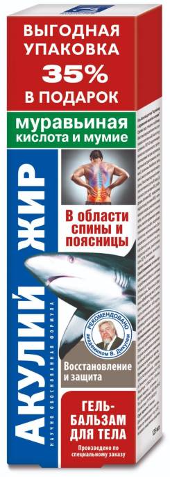 Акулий жир муравьиная кислота и мумие гель бальзам 125мл