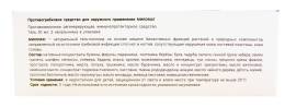 Микомаг мазь гель от грибка ногтей для ног АлтайМаг 30 мл