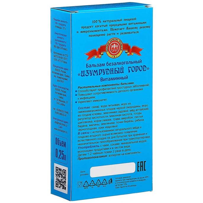 Бальзам детский «Страна здоровья», 250 мл.