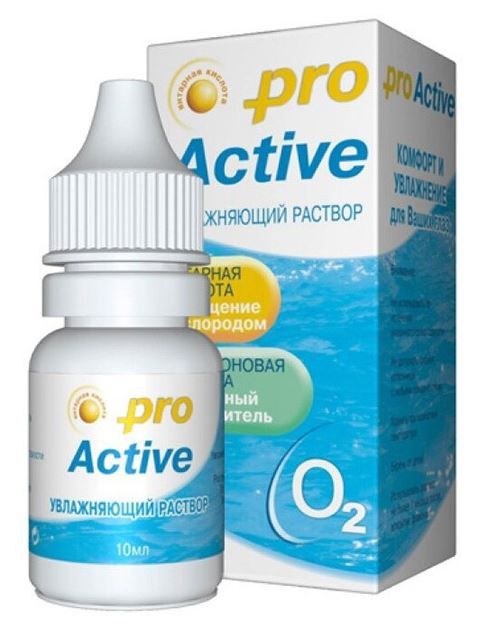 Раствор Optimed pro Active Оптимед про Актив 10мл