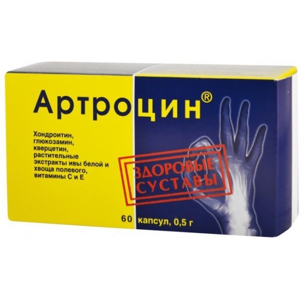 Артроцин 60 капсул