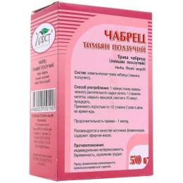 Чабрец (Тимьян ползучий), 50 гр.