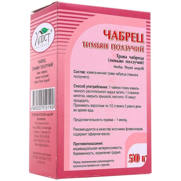 Чабрец (Тимьян ползучий), 50 гр.