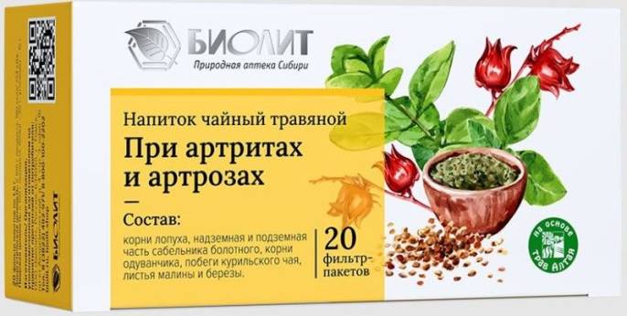 Чай травяной №12 при артрозах и артритах 20 пакетиков