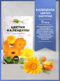 Календула цветки ноготки Алтаймаг 40г