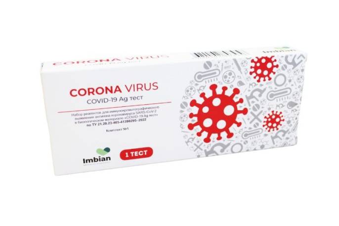 Экспресс Тест на COVID 19 SARS CoV 2Ag на выявление антигена
