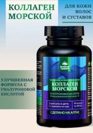 Концентрат Коллаген морской витамин C Алтайские традиции 60 капсул