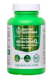 Комплекс Коэнзим Q10 Альфа Липоевая кислота Вектор Здоровья БАД 60 капсул