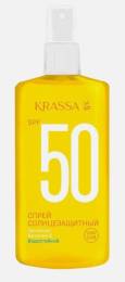 KRASSA Спрей солнцезащитный SPF 50 150мл