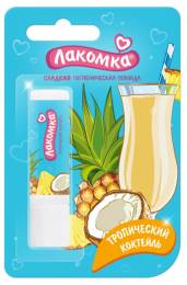 Помада гигиеническая Лакомка Тропический коктейль 28г