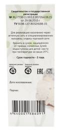 Кора осины сушеная АлтайМаг 50 г