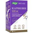 Карнозин 60 капсул