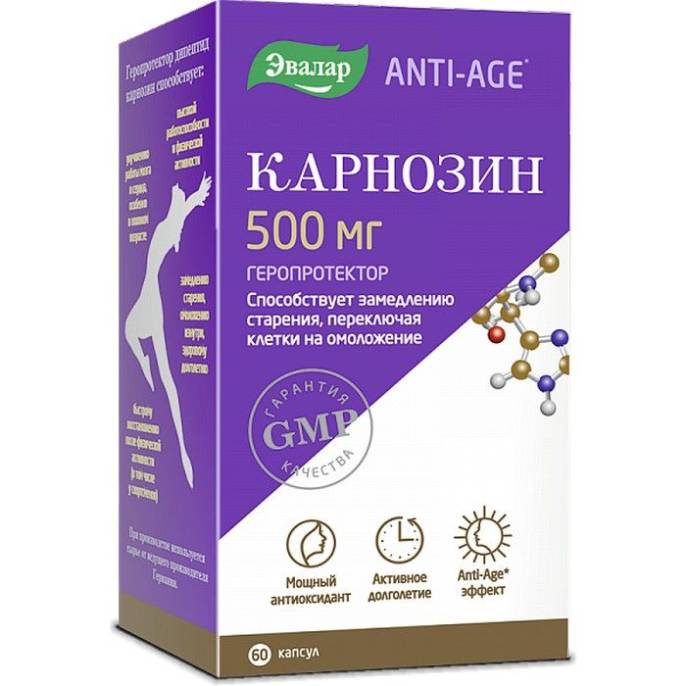 Карнозин 60 капсул