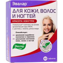 Для кожи волос и ногтей 60 таблеток