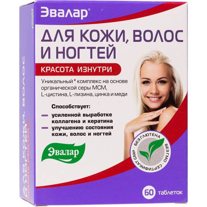 Для кожи волос и ногтей 60 таблеток