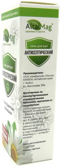 Антисептик для рук антибактериальный с дозатором 100 мл