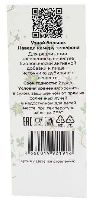 Корень лопуха 50 гр