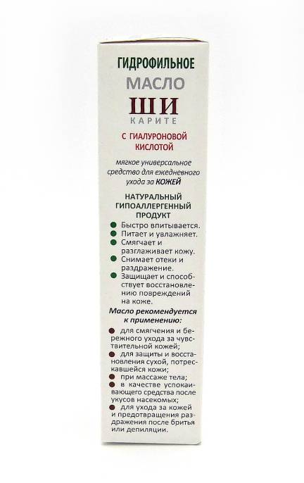 Масло Гидрофильное ШИ карите с гиалуроновой кислотой 100мл