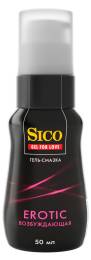 Гель смазка Sico Erotic возбуждающий 50мл