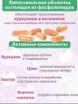 Витамины для женщин липосомальный Куркумин Биотин Коллаген Цинк БАД Nutricare Liposomal 60 капсул