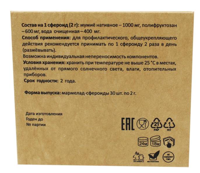 Мумие Горная Благодать Сашера Мед 30 мармелад сфероидов