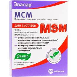 МСМ 60 таблеток