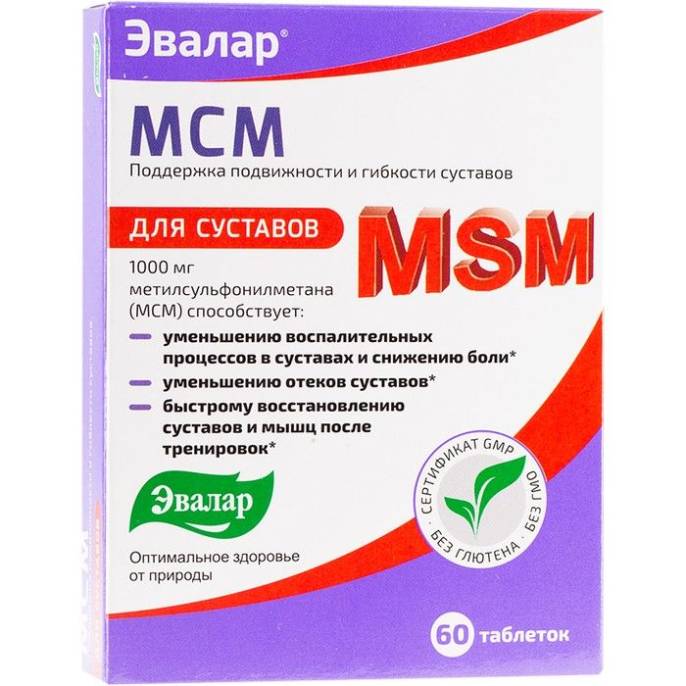 МСМ 60 таблеток