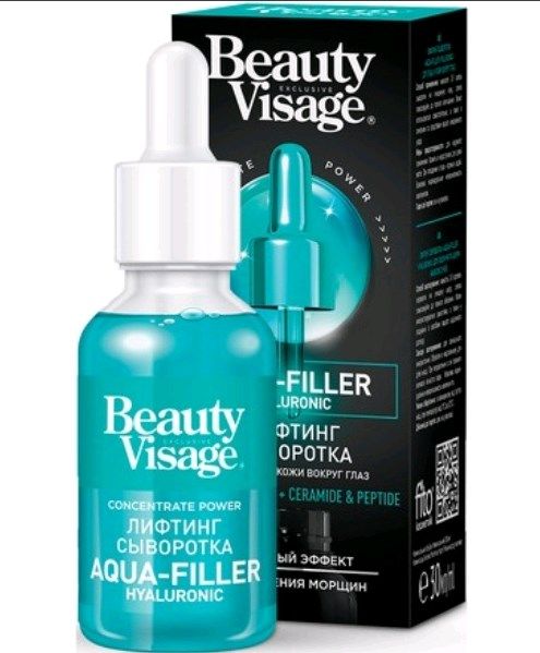 Beauty Visage Сыворотка Лифтинг для лица 30мл