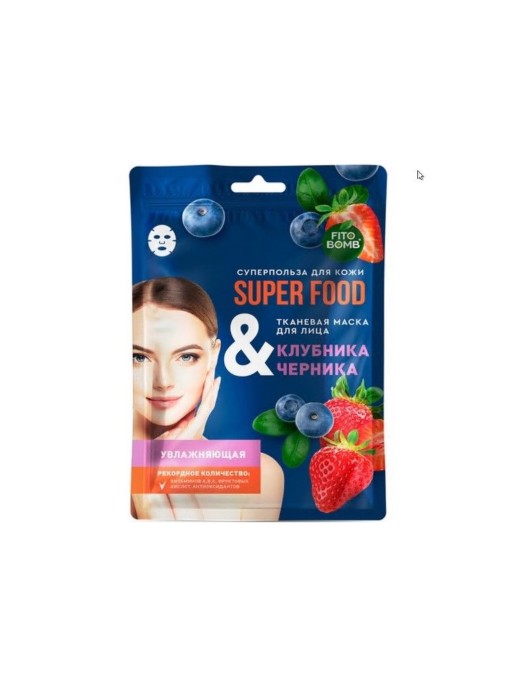 Fito SUPERFOOD Маска для лица Клубника и черника 25мл