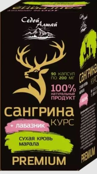 Сангрина курс Лабазник Фарм продукт 90 капсул