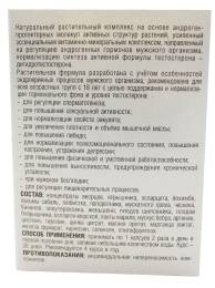 Тестостерон Testosteron Up Бустер тестостерона