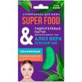 Fito SUPERFOOD Патчи для глаз Алоэ и зеленый чай 7г