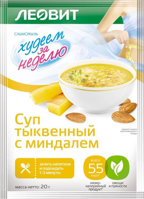 Худеем за неделю Суп Тыквенный с миндалем Леовит 20г