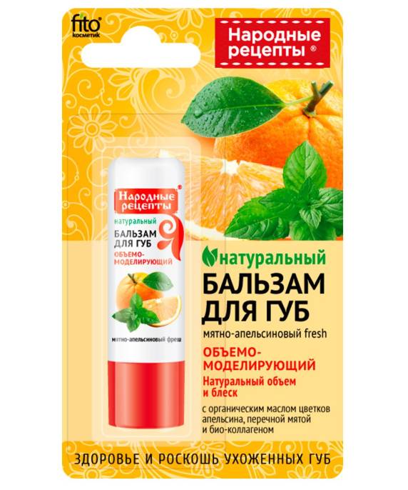 Народные рецепты Бальзам для губ Мятно апельсиновый fresh 45г