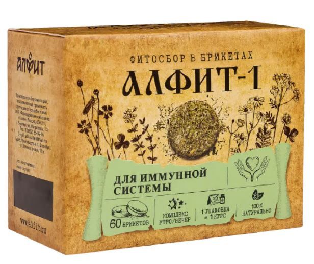 Алфит 1 иммуномодулирующий