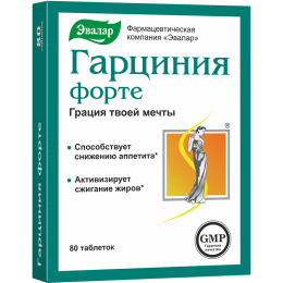 Гарциния форте 80 таблеток