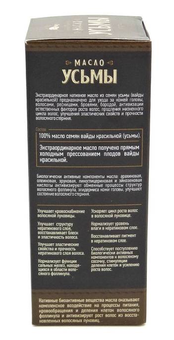 Масло усьмы для роста бровей волос 30мл